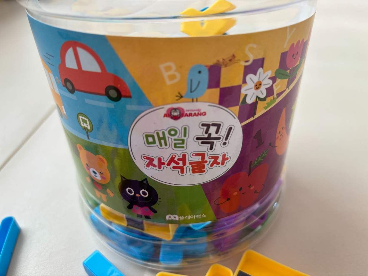 5세 6세 7세 한글공부