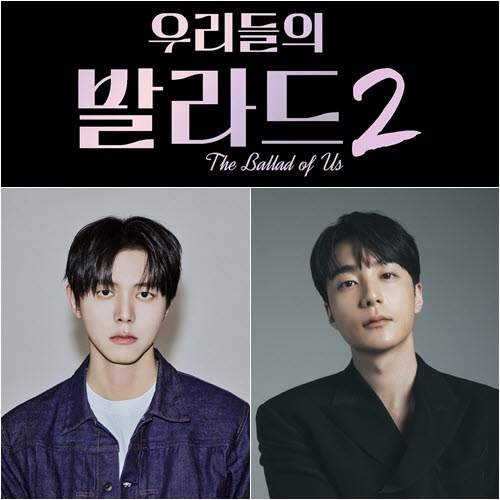 우리들의 발라드2 OTT 다시보기 총정리｜넷플릭스&middot;SBS 무료 시청&middot;1회 2회 VOD&middot;이용요금