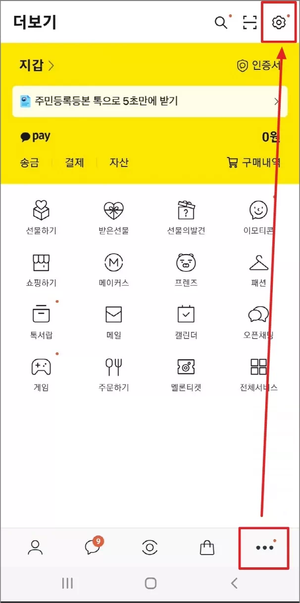 설정