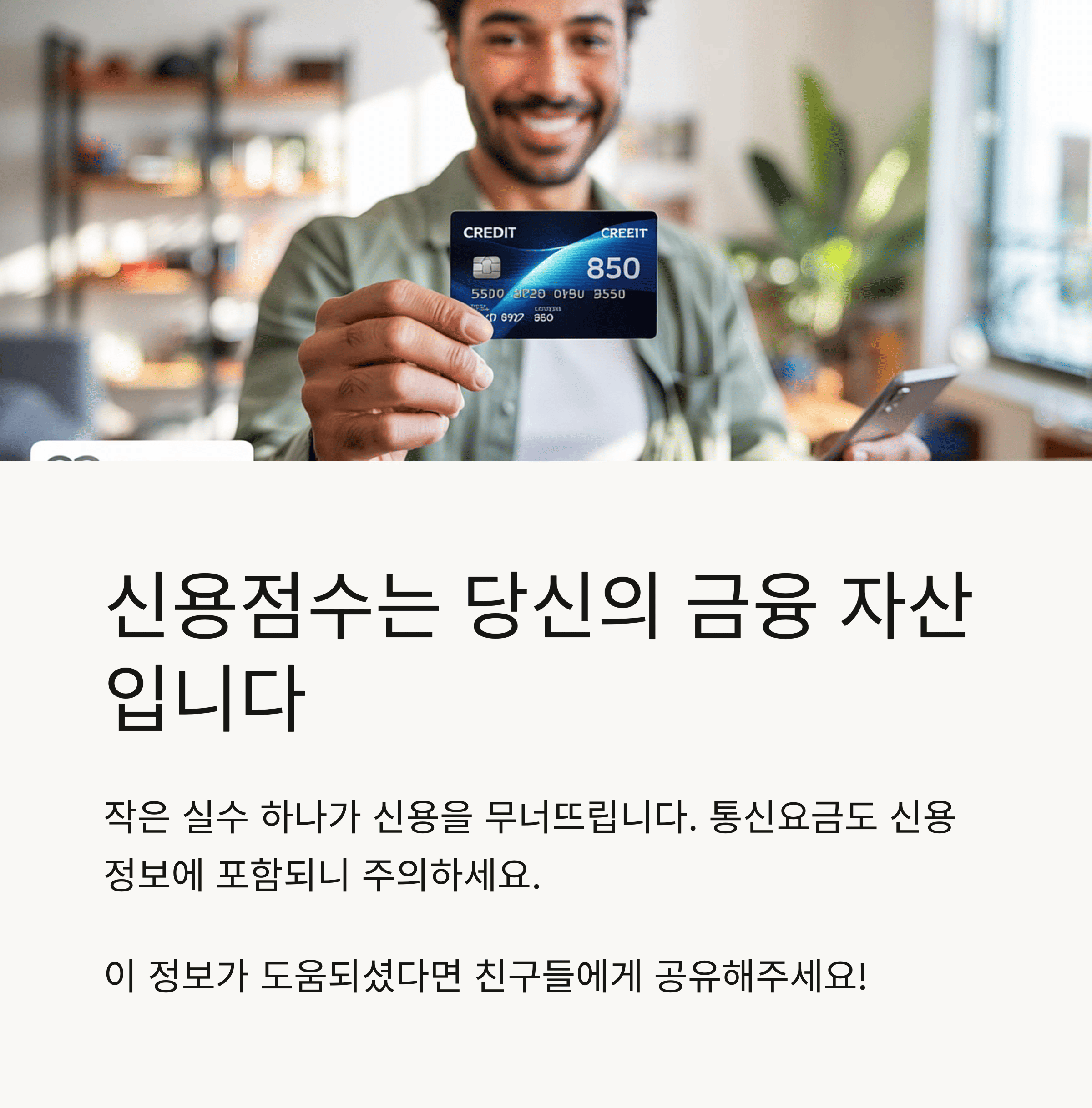 개인금융