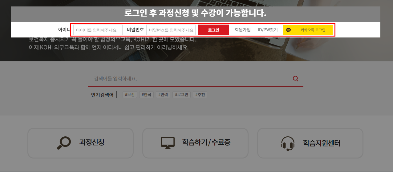 KOHI로그인