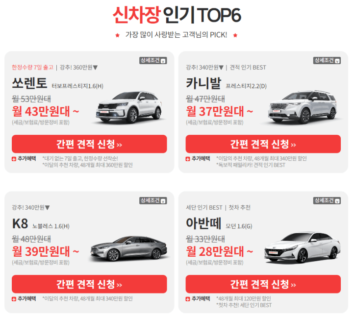 장기렌트카장단점-롯데렌터카