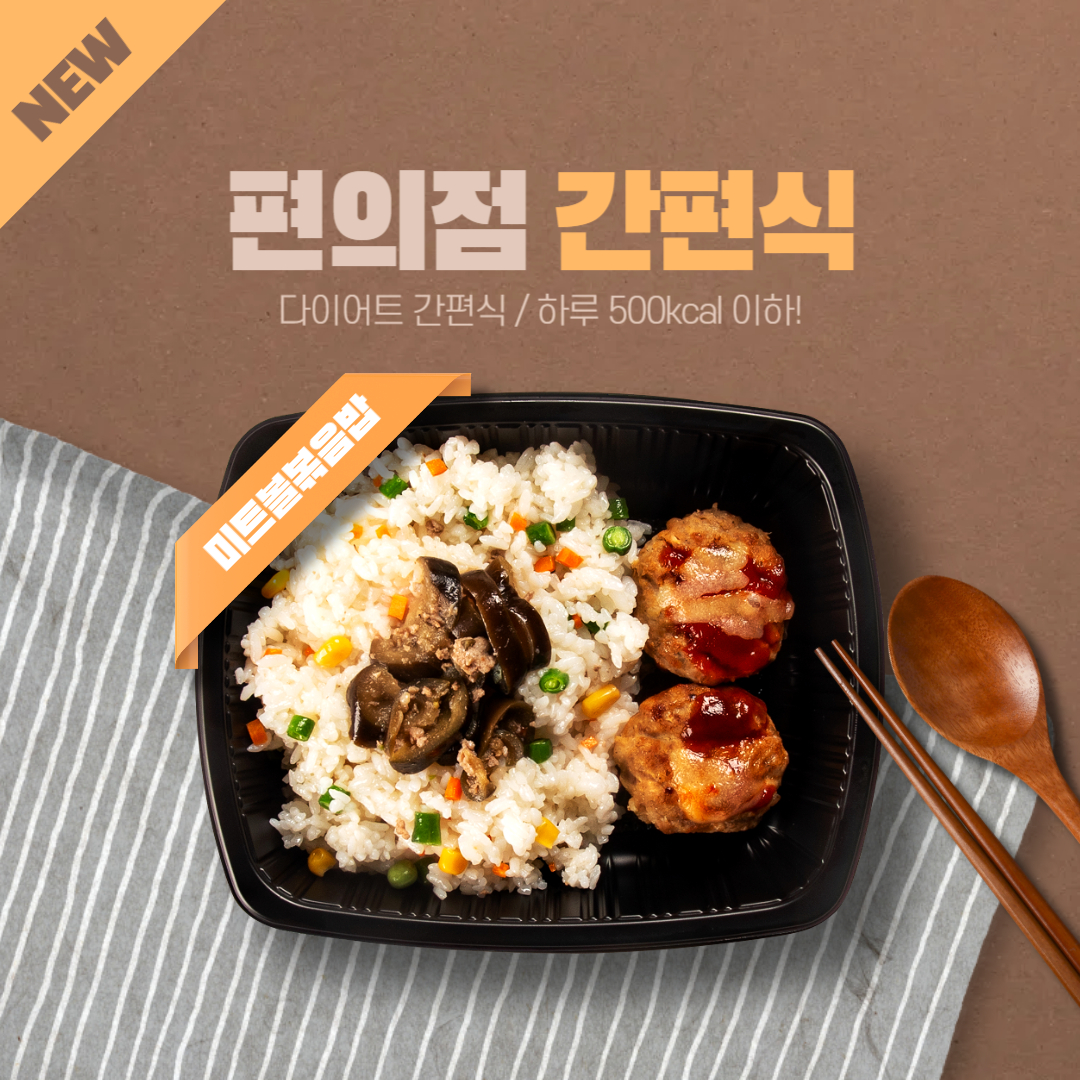 편의점에서 찾은 다이어트 간편식 10가지