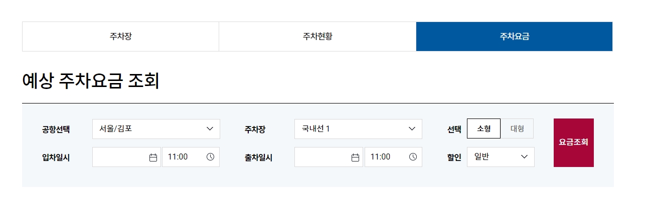 소형차와 대형차를 구분하는 기준이 설명된 차량 구분 안내표