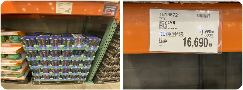 코스트코-7월-세일-품목