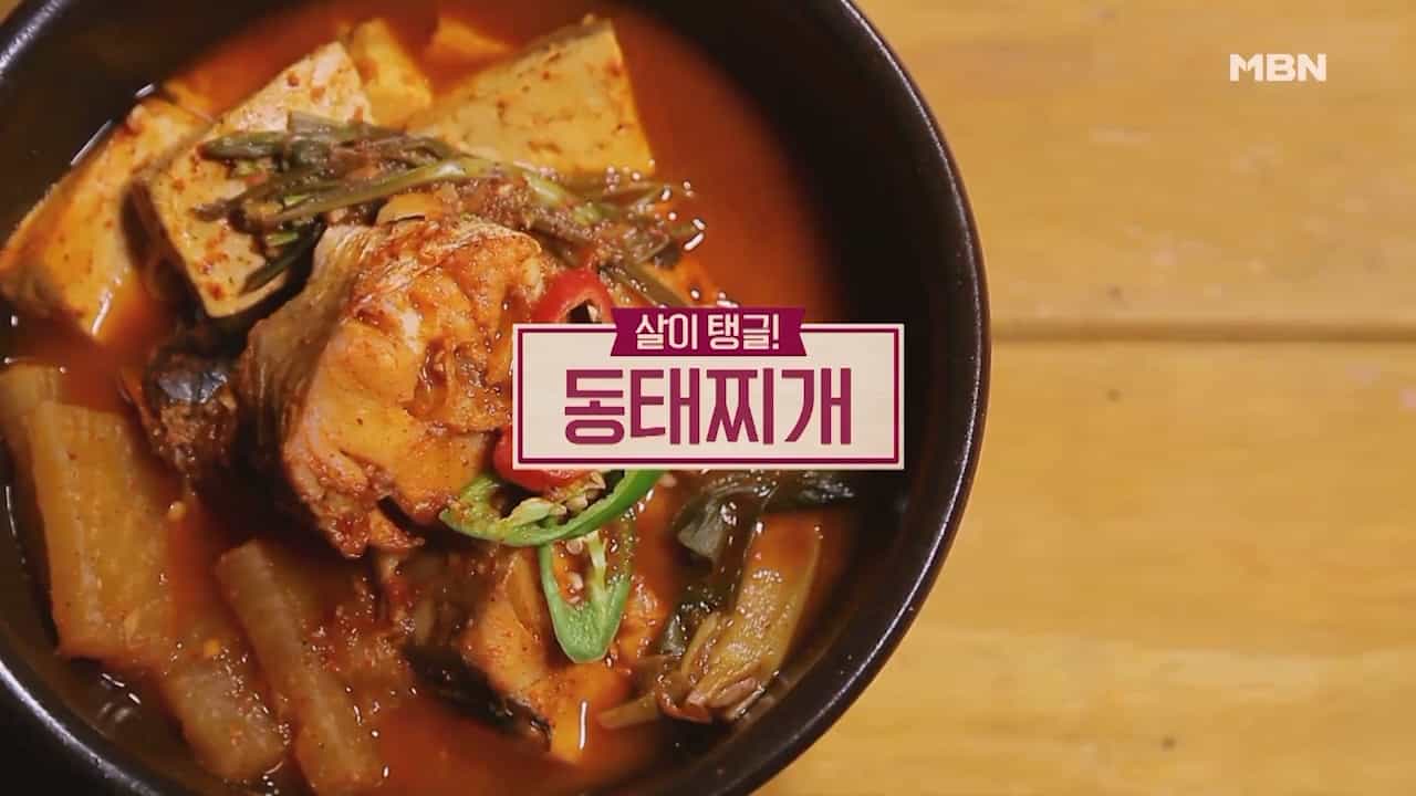 알토란 동태찌개 맛있게 끓이는법