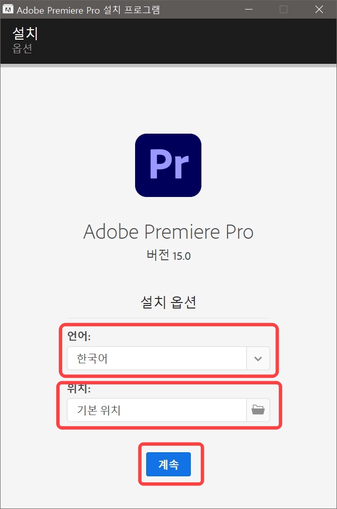 프리미어 프로 2021 크랙