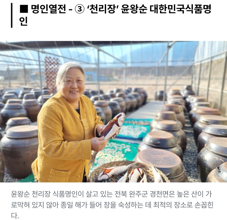 윤왕순-천리장