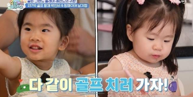 박인비 딸 골프 신동? 38개월 인서의 놀라운 칩샷