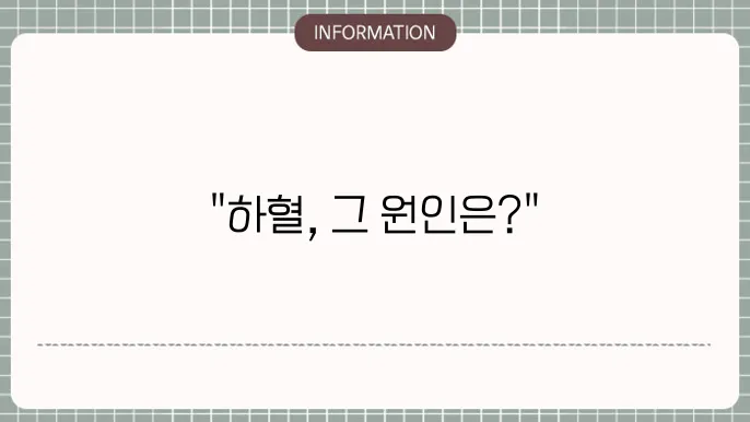 부정출혈의 주요 원인과 신호