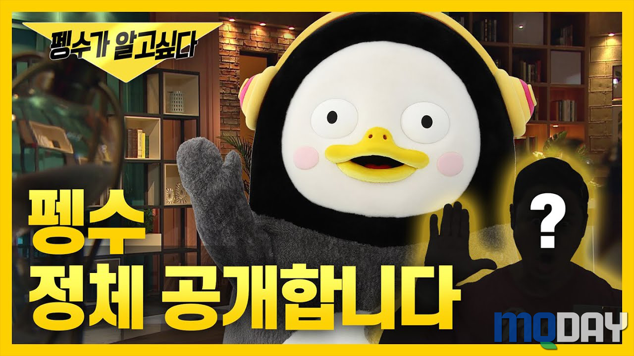 유튜브 채널 펭수 자이언트펭TV