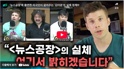 김어준 총수 그는 누구인가