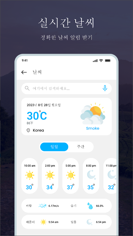 나침반 어플, 디지털 나침반 사용하기