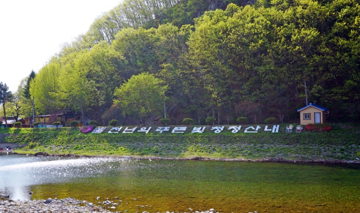 산내 동창천 청룡폭포