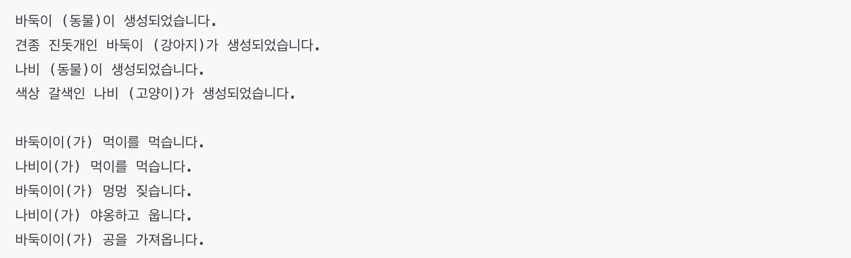 파이썬 상속 예시 (Animal, Dog, Cat)