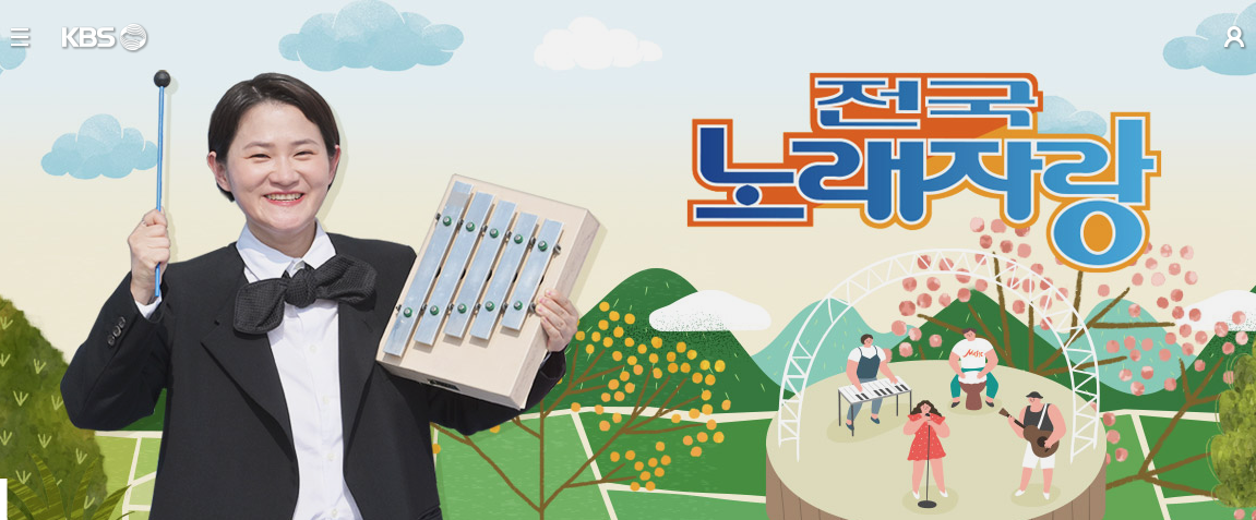 전국노래자랑 사회자 교체