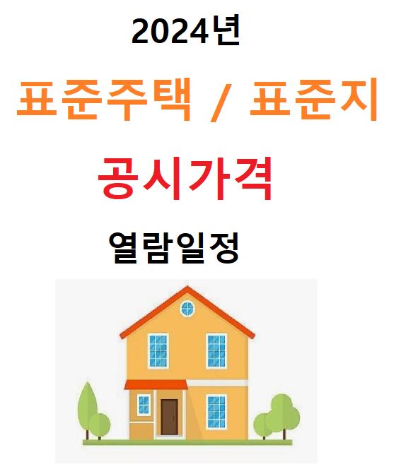 공시가격