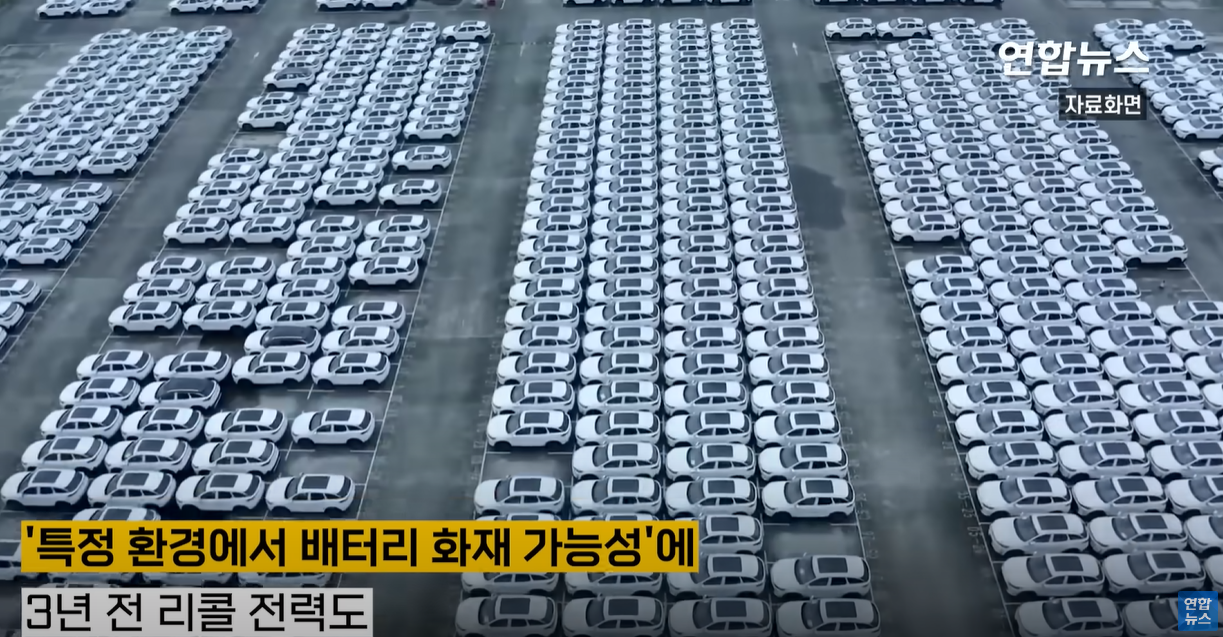 특정환경에 화재가능성에 3년전 리콜 전력이 있습니다.