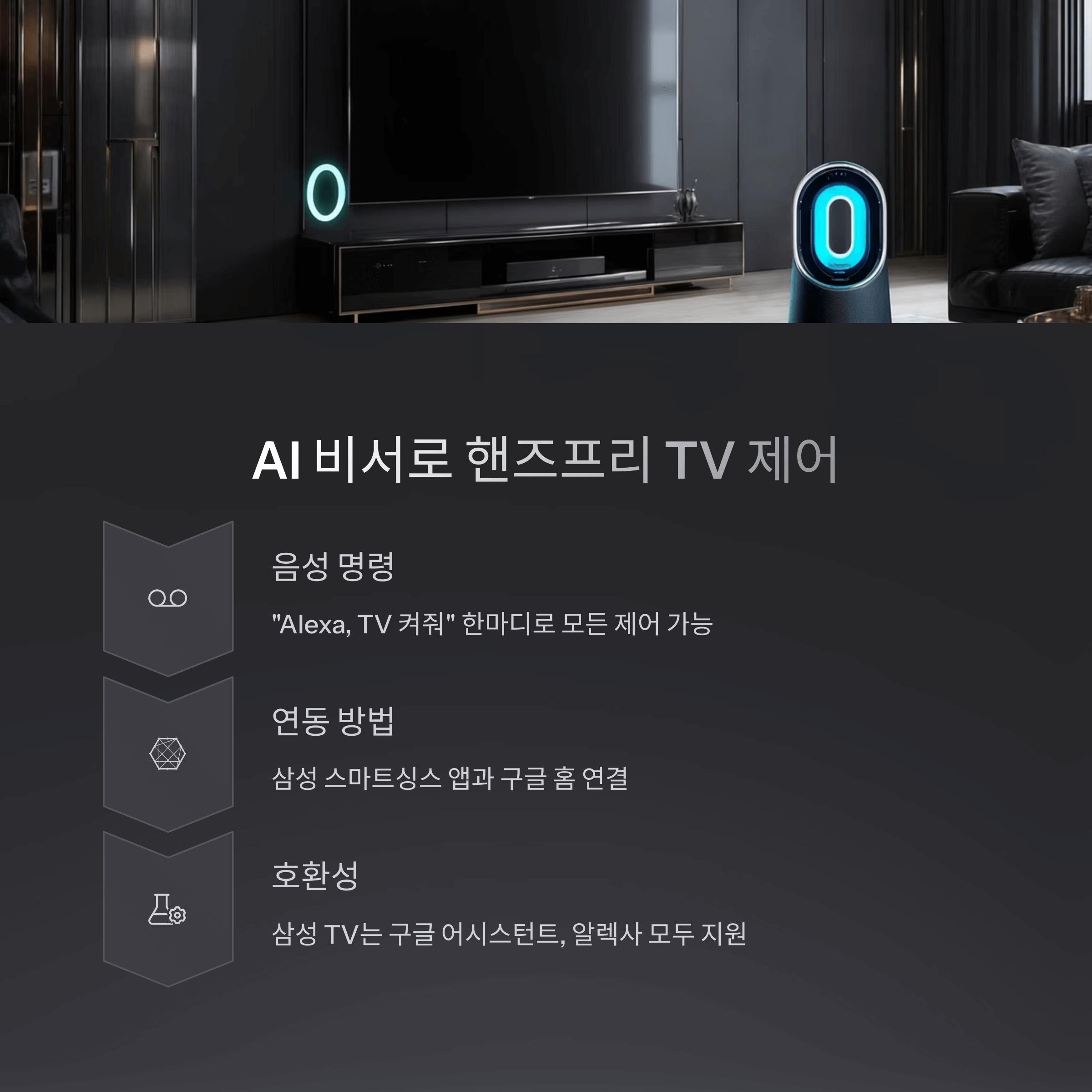 TV 채널 돌리기 귀찮음 해결법
