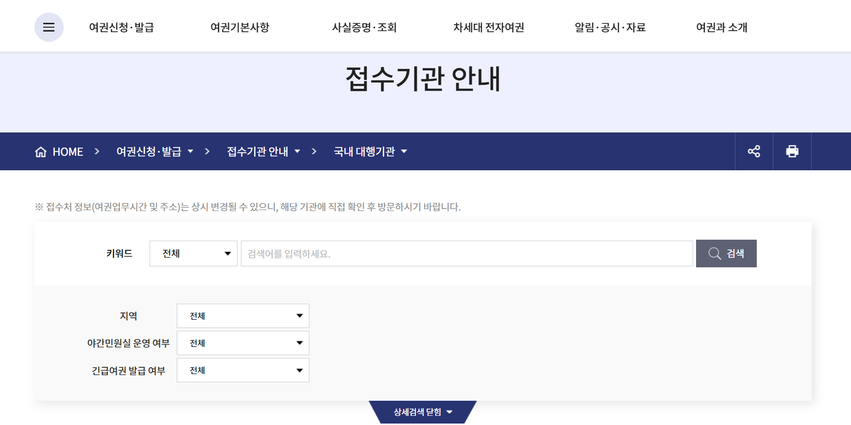 여권 만료 후 재발급 신청!! 완벽 정리!!