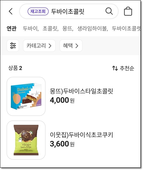 씨유 cu 편의점 재고조회 및 확인하기