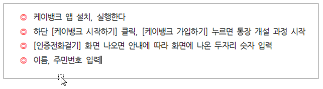 한글 글머리표