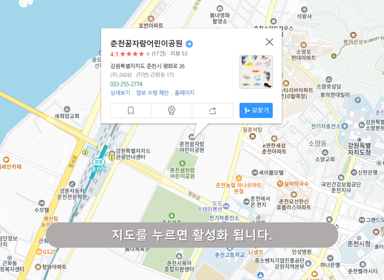 춘천역 주차장 - 꿈자람어린이공원 주차장