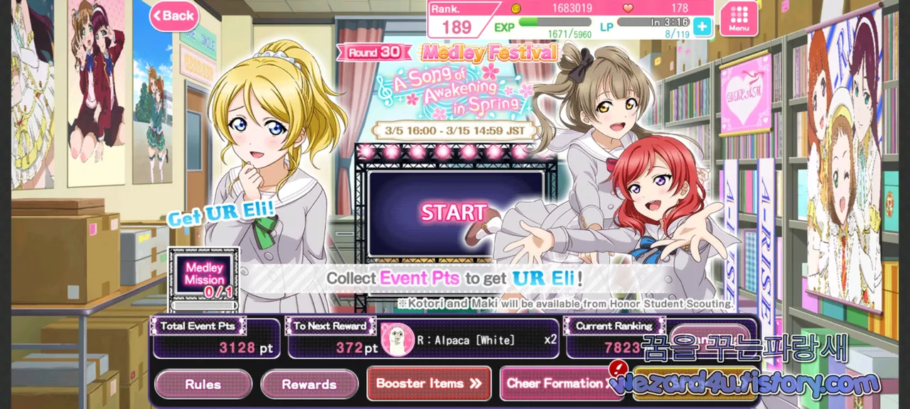 글쿠 스쿠패스에 러브라이브 제30회 메들리 패스티벌(第30 回 メドレーフェスティバル)