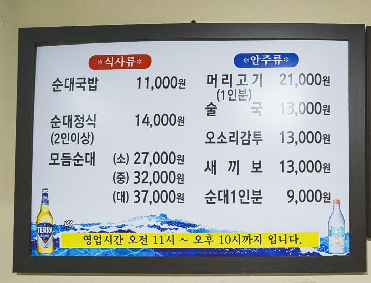 핸썸가이즈 26회 서울 선릉 순대국밥 맛집 박서방순대국밥 삼성본점