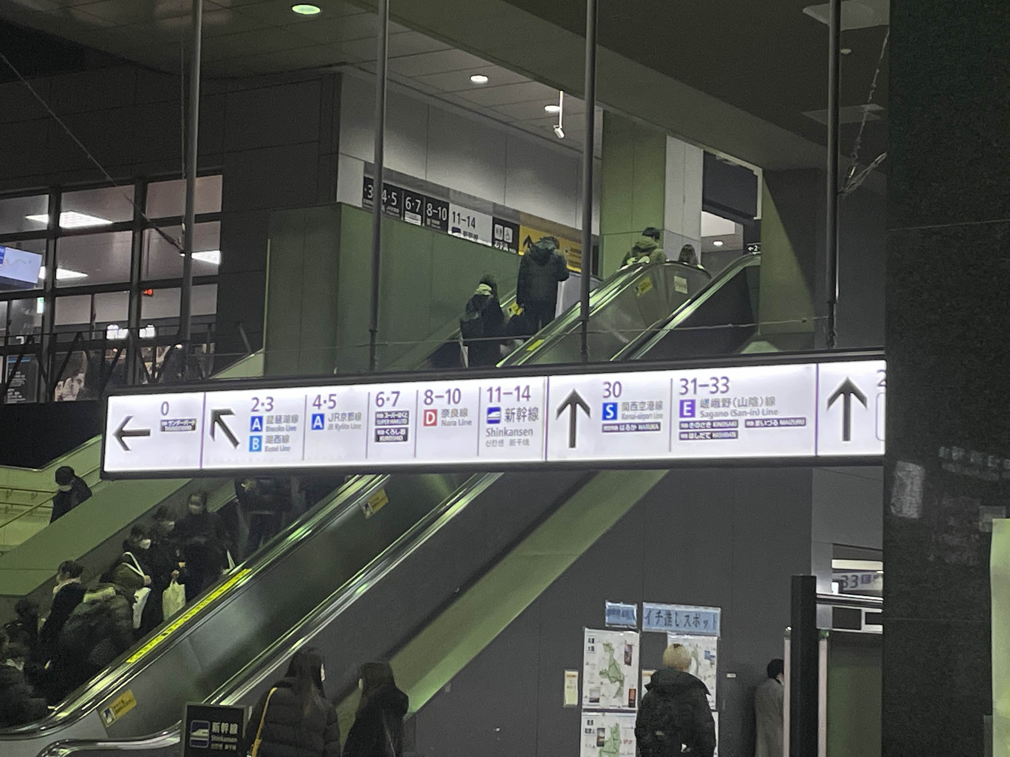 교토역 열차 탑승 방법 승강장