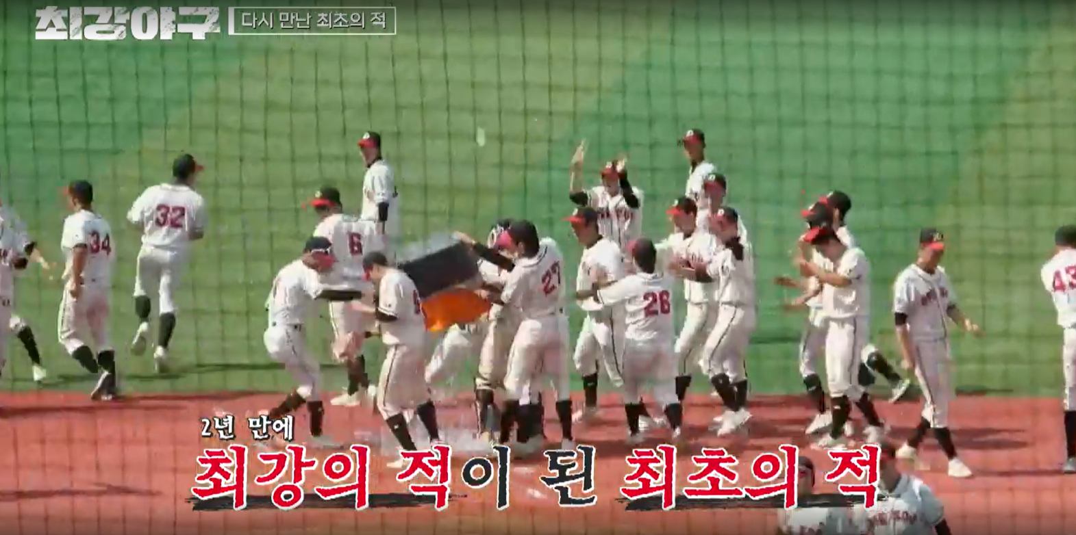 최강야구 결과 덕수고전 (24년 12월 9일 방송, 110회, 시즌3) - 팽팽한 투수전