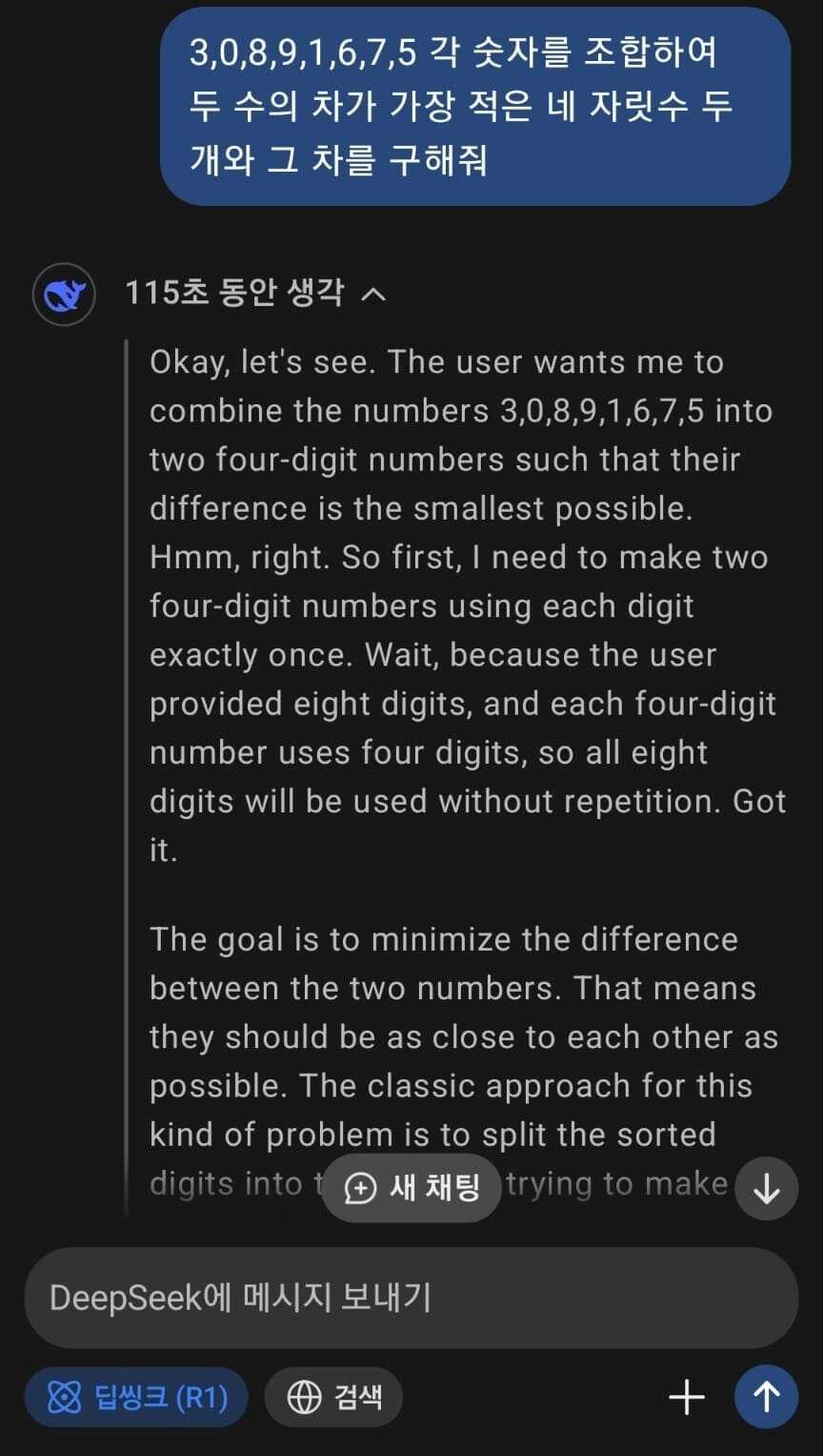 수학적 추론 질문에 생각중인 딥시크 R1 