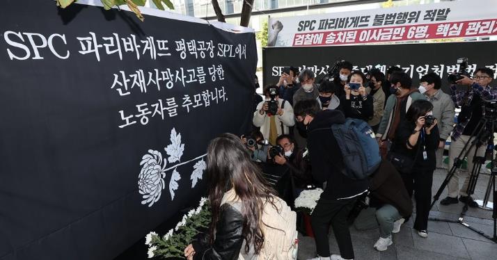 SPC 끼임사고
