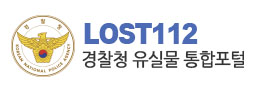분실물 조회