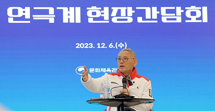 공연 연극계 간담회 사진