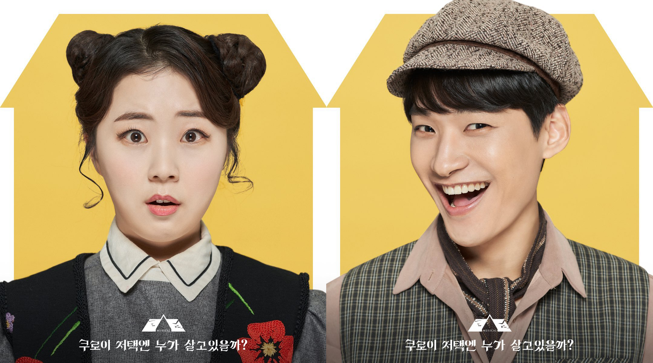 쿠로이-저택엔-누가-살고-있을까-뮤지컬-캐스트1