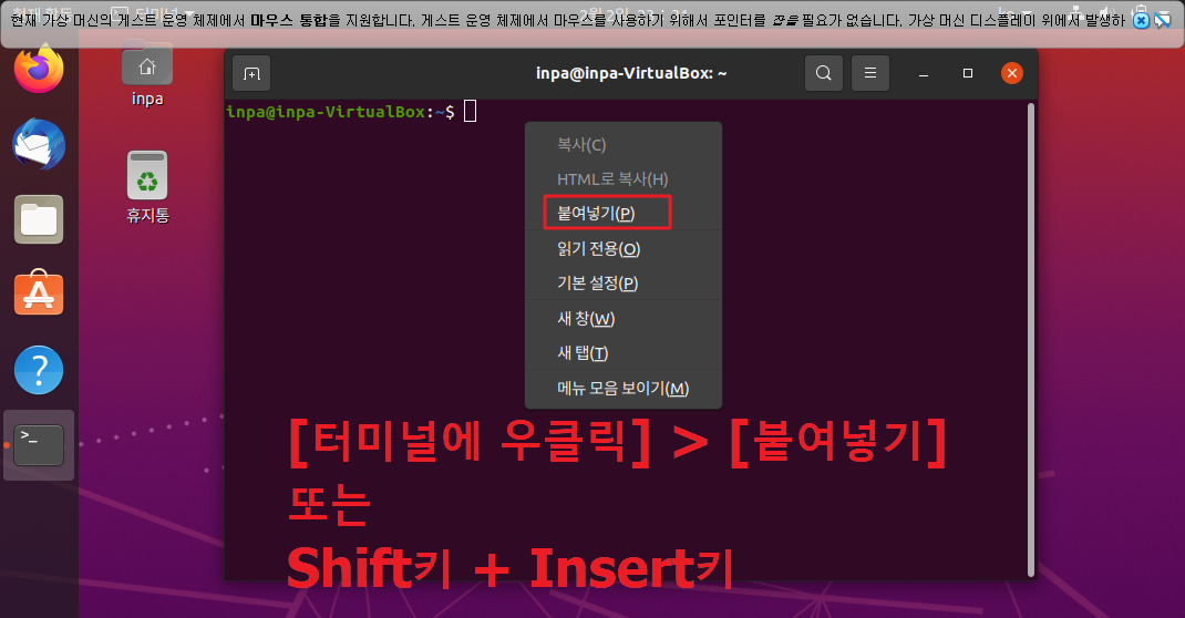 리눅스 복붙하기