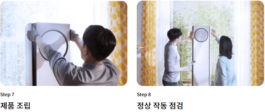 LG 에어컨청소순서