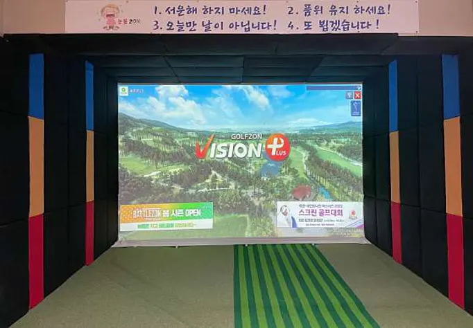 선부비전골프존