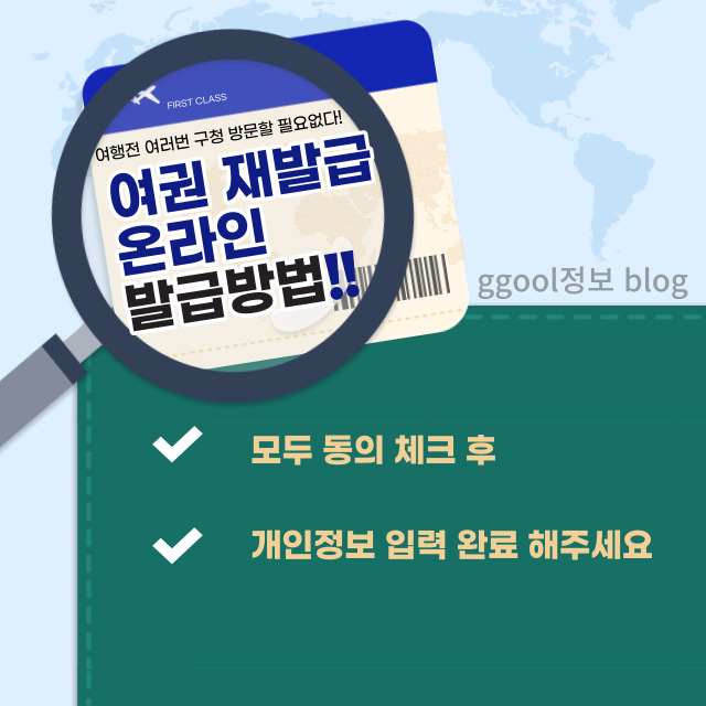 개인정보 입력