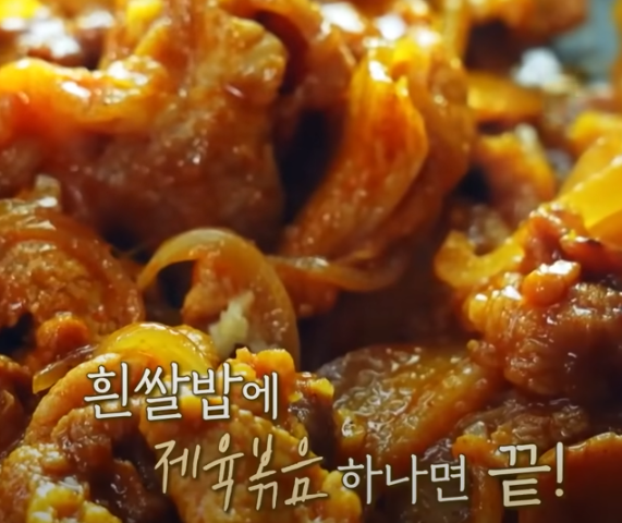 편스토랑 류수영 제육레시피 고기 익히기11