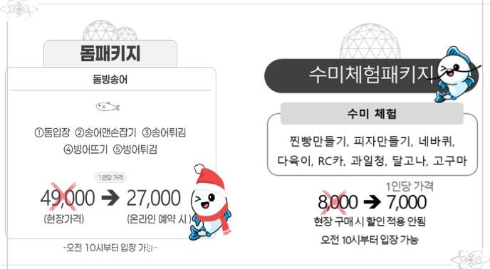 2026 양평 빙송어축제 총정리: 수미마을 빙어낚시 예약 할인과 아이랑 가기 좋은 돔 체험장 꿀팁