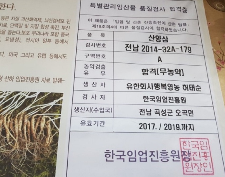 순천-닭장-명품산삼막걸리-산양삼백숙