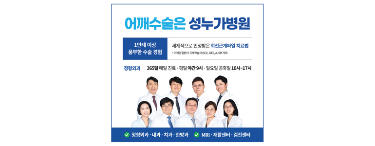 서울 은평구 정형외과