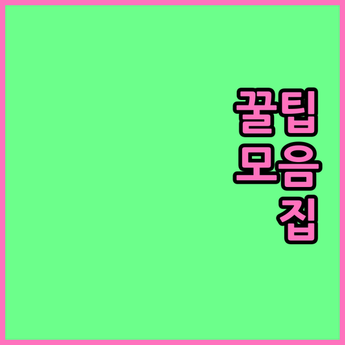 대구 동구 신천동 대형폐기물, 이렇게..