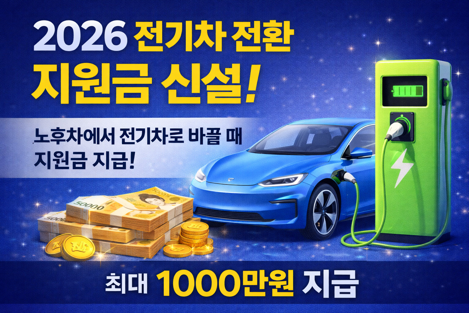 2026년 달라지는 정부정책