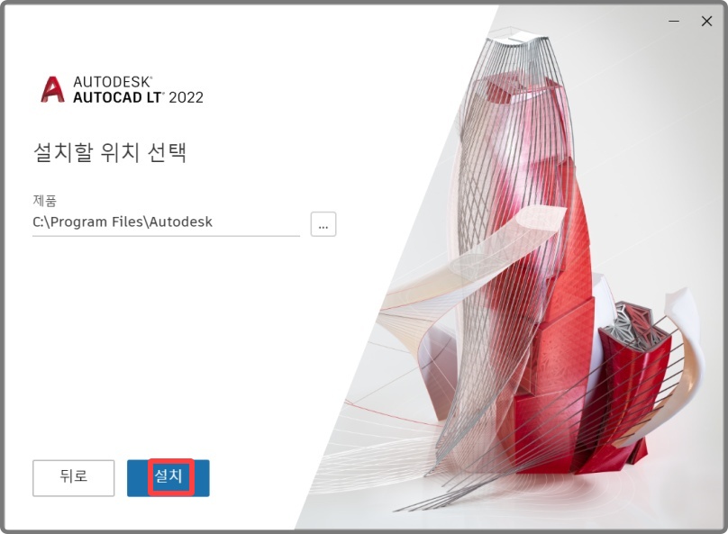 오토캐드 LT 2022