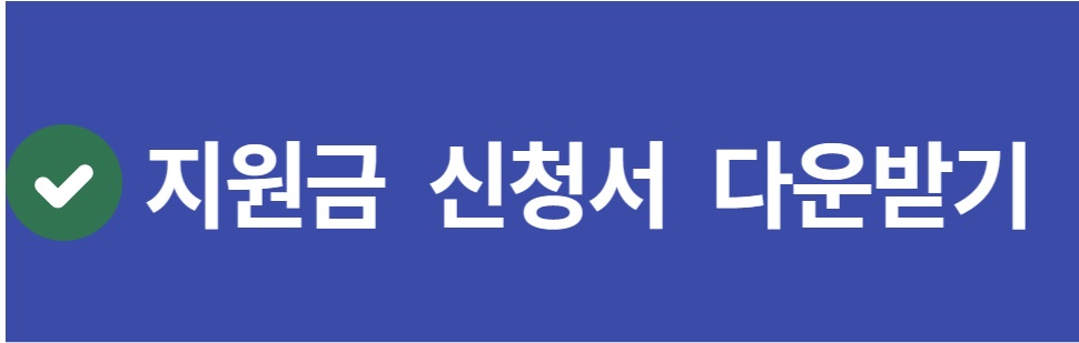 임플란트 틀니 지원금 신청서