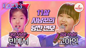  미스트롯3 참가자 2라운드 진출자 
