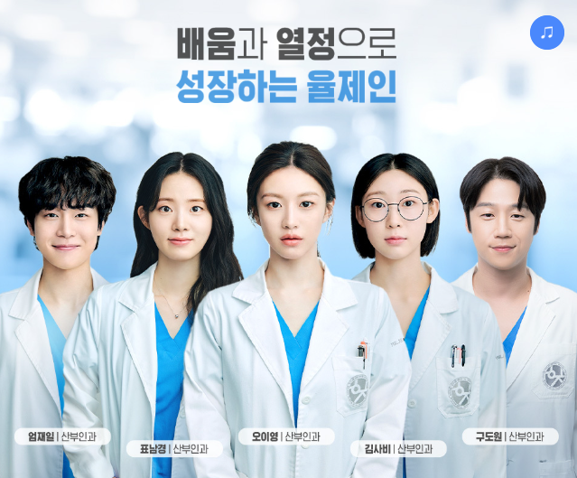 술기로울 전공의생활 레지던트